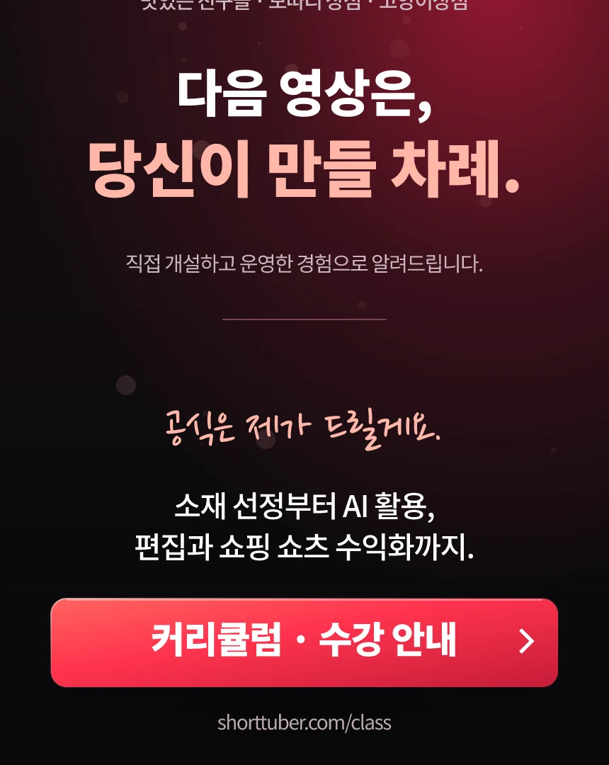 강사 소개 마무리와 정규 클래스 커리큘럼·수강 안내